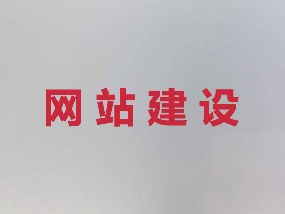 南宁网站设计